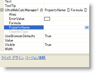 WebCalcManager Using CalcManager and Formulas 01.png