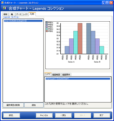 Chart Composite Wizard 12.png