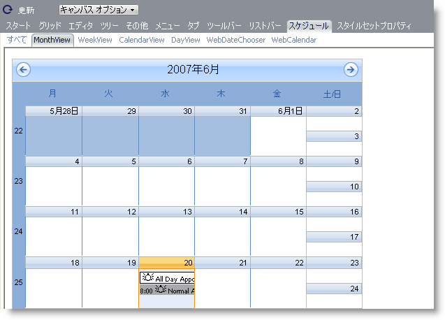 MonthView の Schedule キャンバス。