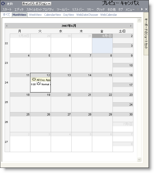 WebAppStylist Schedule 01.png