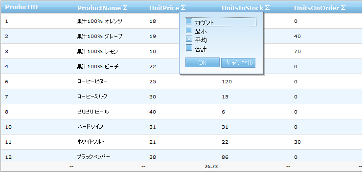 WebDataGrid Summary Settings 05.png