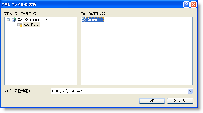 images\WebDataMenu Binding WebDataMenu to an Xml Data Source 02.png