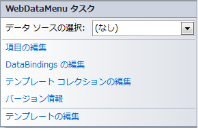 WebDataMenu Using Scrolling Tooltip WebDataMenu.png