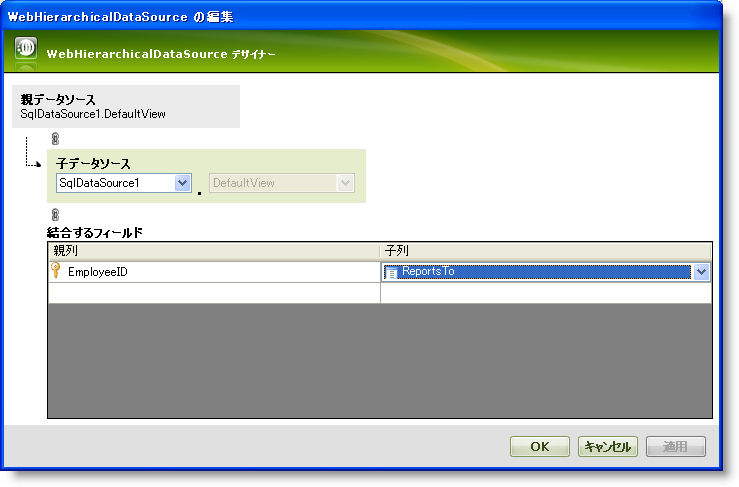 WebHierarchicalDataSource Creating a Self Related Data Relation 02.png