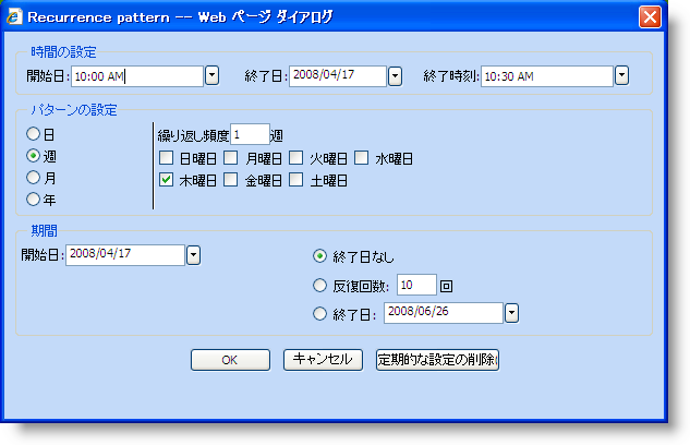 WebSchedule Creating and Modifying a Recurring Appointment 02.png