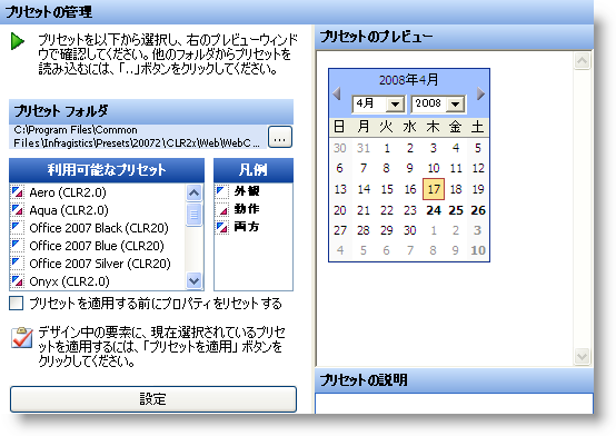 WebSchedule Walk Through Using the WebCalendarView Designer 03.png