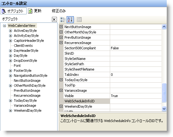 WebSchedule Walk Through Using the WebCalendarView Designer 04.png