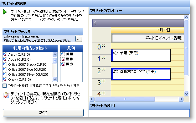 WebSchedule Walk Through Using the WebDayView Designers 03.png