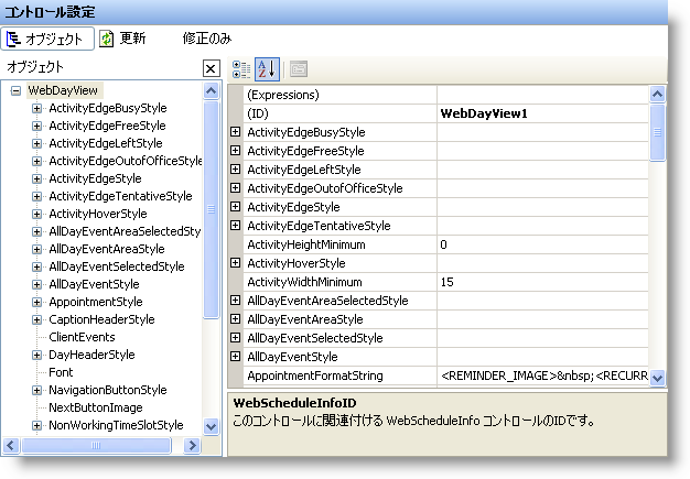 WebSchedule Walk Through Using the WebDayView Designers 04.png