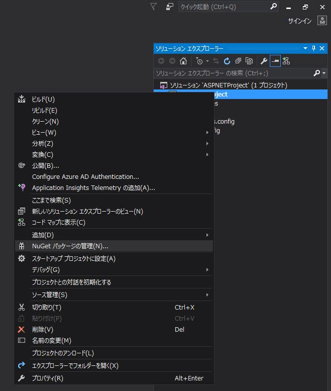 Nuget パッケージの管理