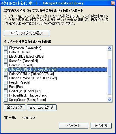 Web Enabling Application Styling Using the NetAdvantage Application Styling Configuration Tool 02.png