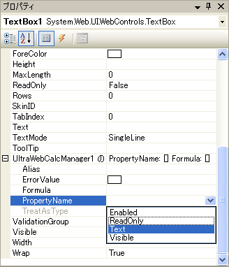 WebCalcManager Summing Two Controls at Design Time 02.png