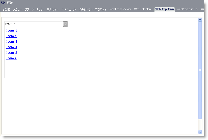 WebDropDown コントロールのキャンバス