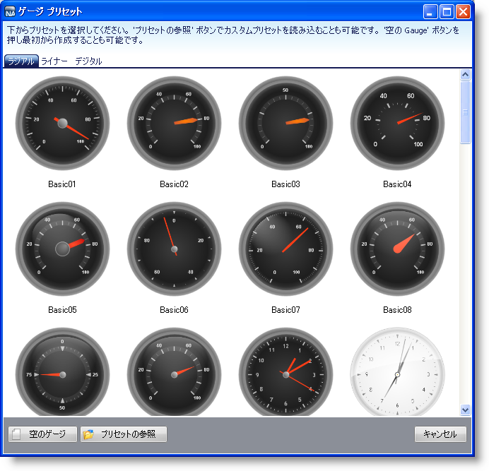 Gauge Creating a Radial Gauge Using the Gauge Designer 02.png