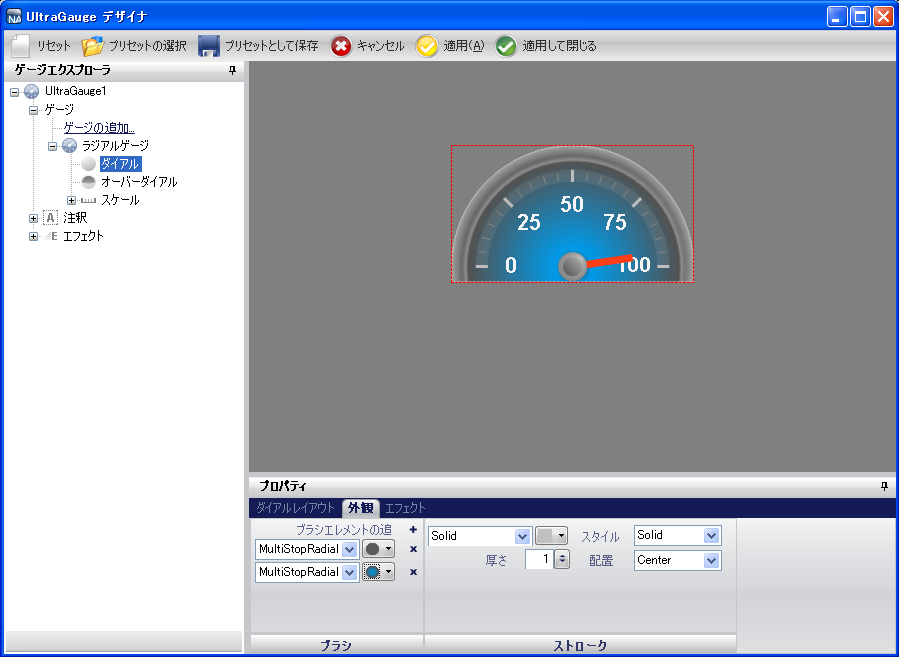 Gauge Modifying and Saving a Preset 02.png