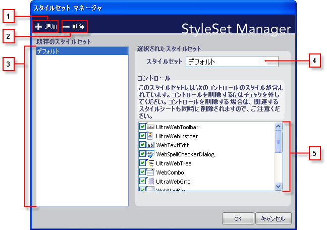 WebAppStylist StyleSet Manager Dialog Box 01.png