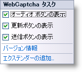 WebCaptcha_Configuring_Captcha_Buttons_01