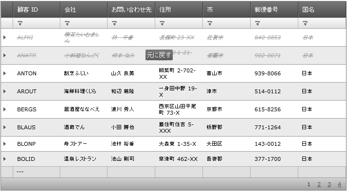 WebDataGrid Batch Updating Getting Started 01.png