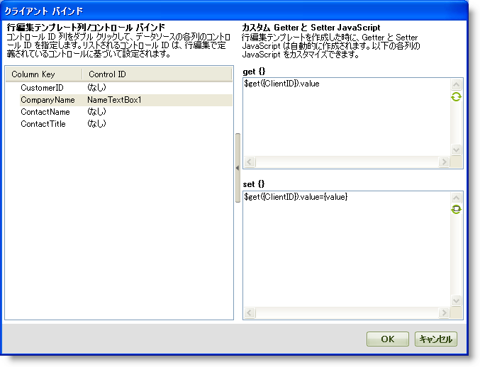 WebDataGrid Using Client Bindings 02.png