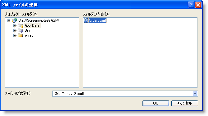 images\WebDataTree Binding WebDataTree to an%20Xml Data Source 02.png