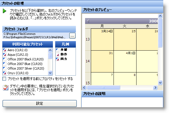 WebSchedule Walk Through Using the WebMonthView Designers 03.png