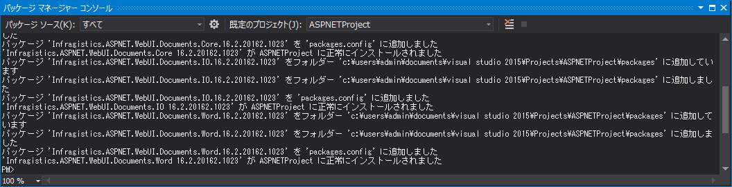 パッケージが正しくインストールされました。