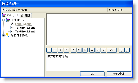 WebCalcManager Summing Two Controls at Design Time 03.png