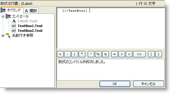 WebCalcManager Summing Two Controls at Design Time 04.png