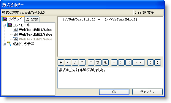 WebCalcManager Using CalcManager and Formulas 03.png