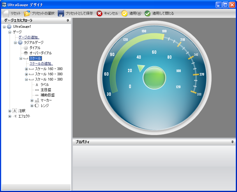 Gauge Creating a Complex Gauge Walkthrough Using the Gauge Designer 07.png