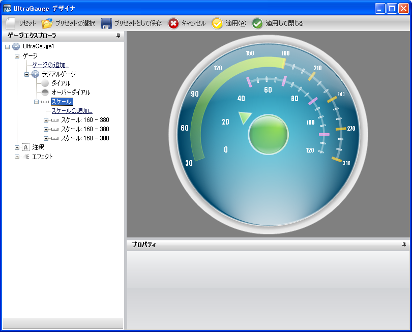 Gauge Creating a Complex Gauge Walkthrough Using the Gauge Designer 08.png