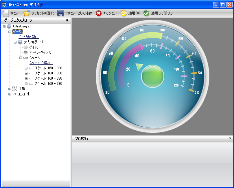 Gauge Creating a Complex Gauge Walkthrough Using the Gauge Designer 09.png