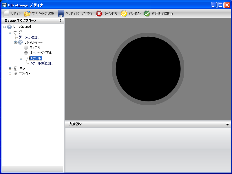 Gauge Creating a Radial Gauge Basic Walkthrough Using the Gauge Designer 02.png