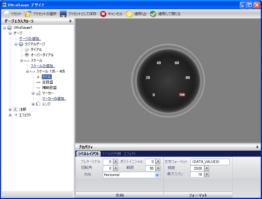 Gauge Creating a Radial Gauge Basic Walkthrough Using the Gauge Designer 03.png