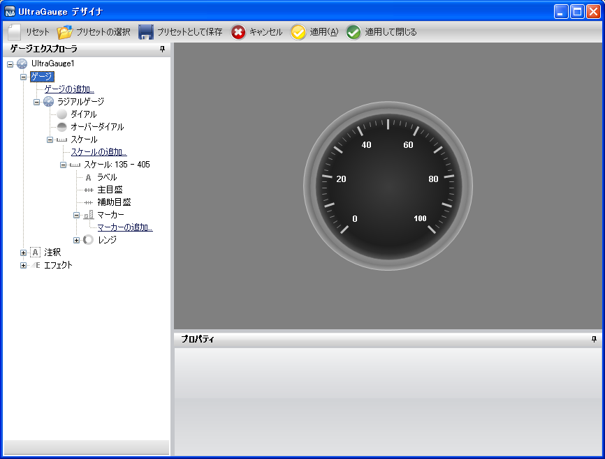 Gauge Creating a Radial Gauge Basic Walkthrough Using the Gauge Designer 04.png