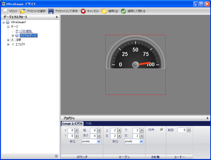 Gauge Creating a Radial Gauge Using the Gauge Designer 03.png