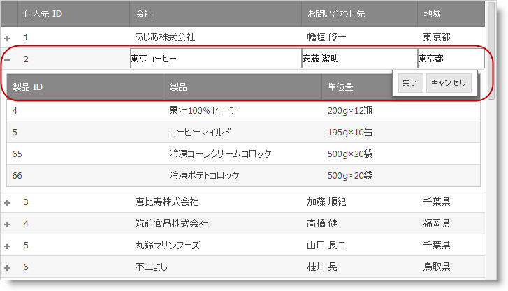 Row Editing Overview (WebHierarchicalDataGrid) 1.png