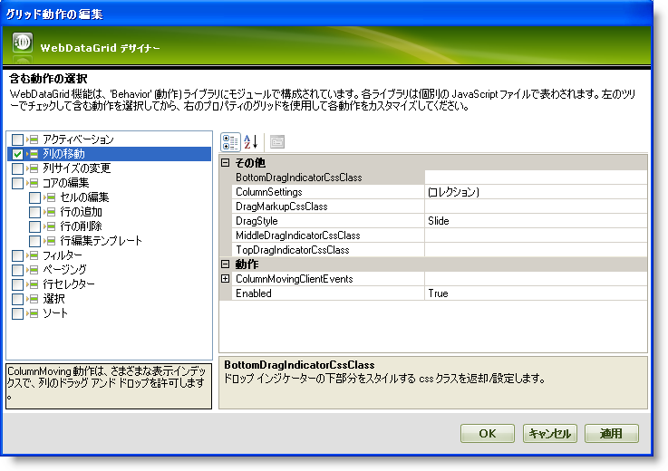 WebDataGrid Enabling Column Moving 01.png