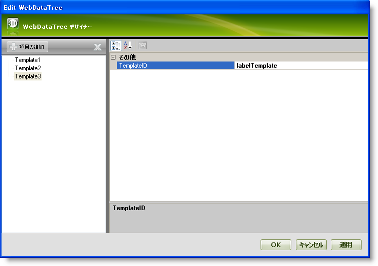 WebDataTree Assigning templates to individual nodes using the templates collection 01.png