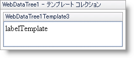 WebDataTree Assigning templates to individual nodes using the templates collection 04.png