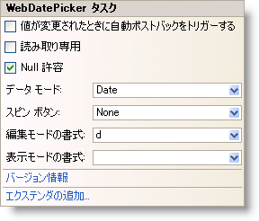 WebDatePicker_Smart_Tag_01