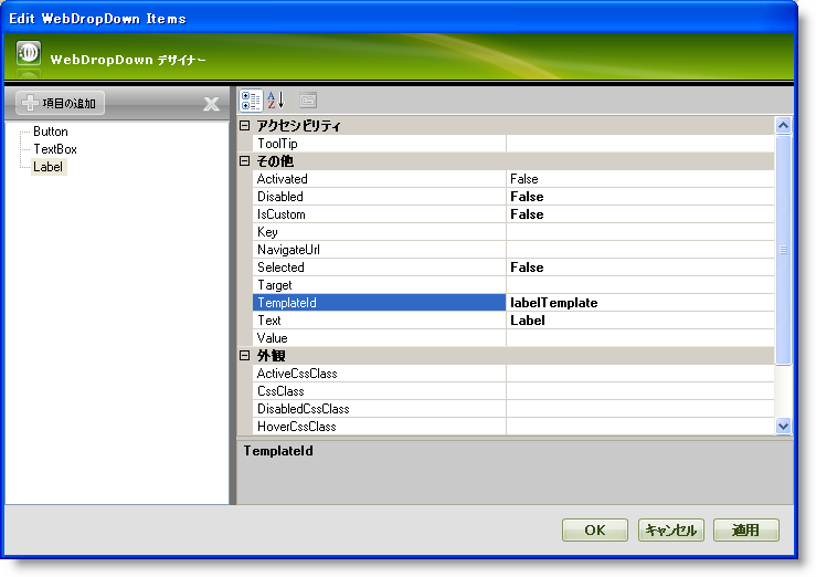 WebDropDown Assigning templates to individual items using the templates collection 05.png