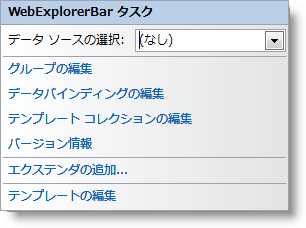 WebExplorerBar Smart Tag 01.png