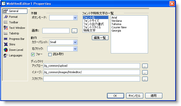 WebHtmlEditor Overview of the WebHtmlEditor Designer 01.png