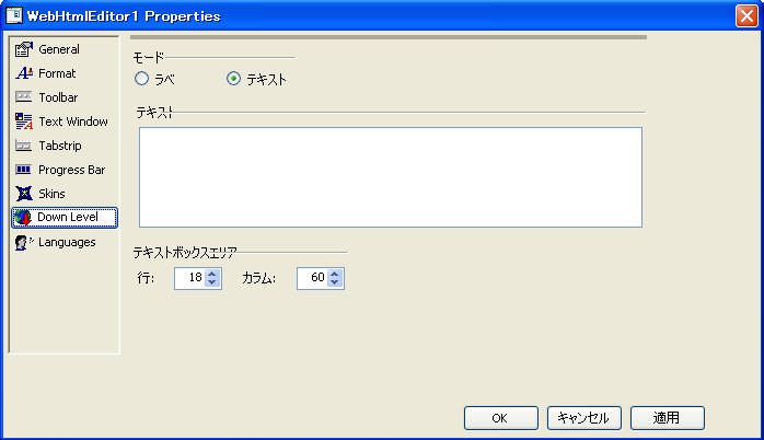 WebHtmlEditor Using the Property Builder of WebHtmlEditor 12.jpg