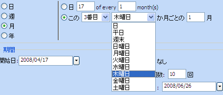 WebSchedule How Recurrence Logic is Executed 03.png