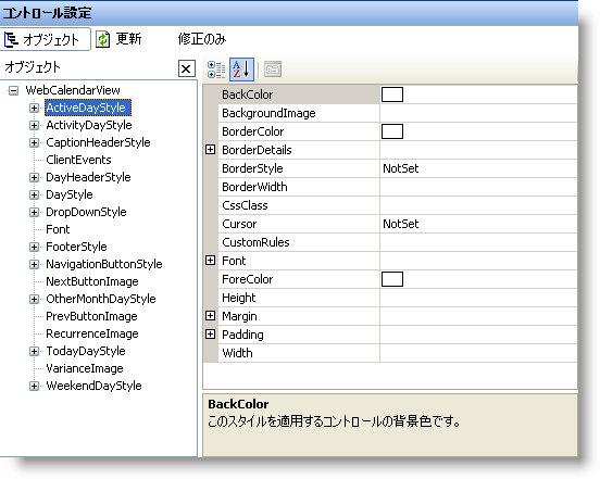 WebSchedule Walk Through Using the WebCalendarView Designer 05.png