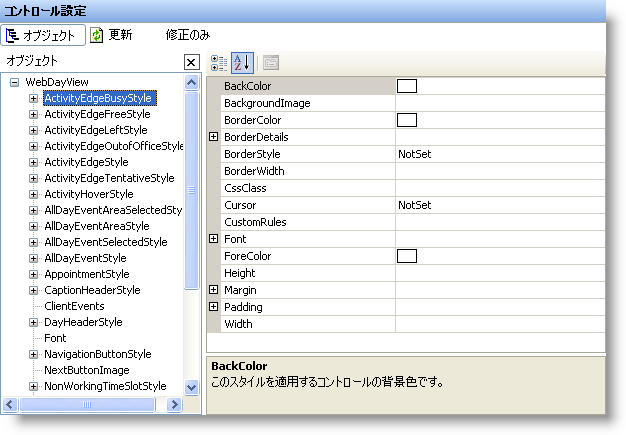 WebSchedule Walk Through Using the WebDayView Designers 05.png