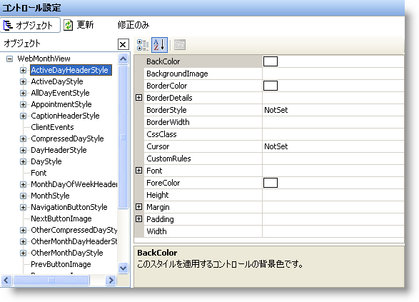 WebSchedule Walk Through Using the WebMonthView Designers 05.png