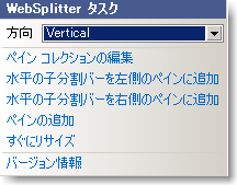 WebSplitter_Smart_Tag_01